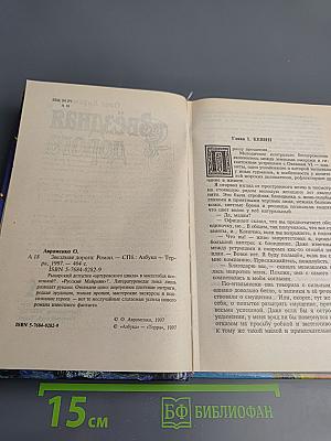 Звёздная дорога