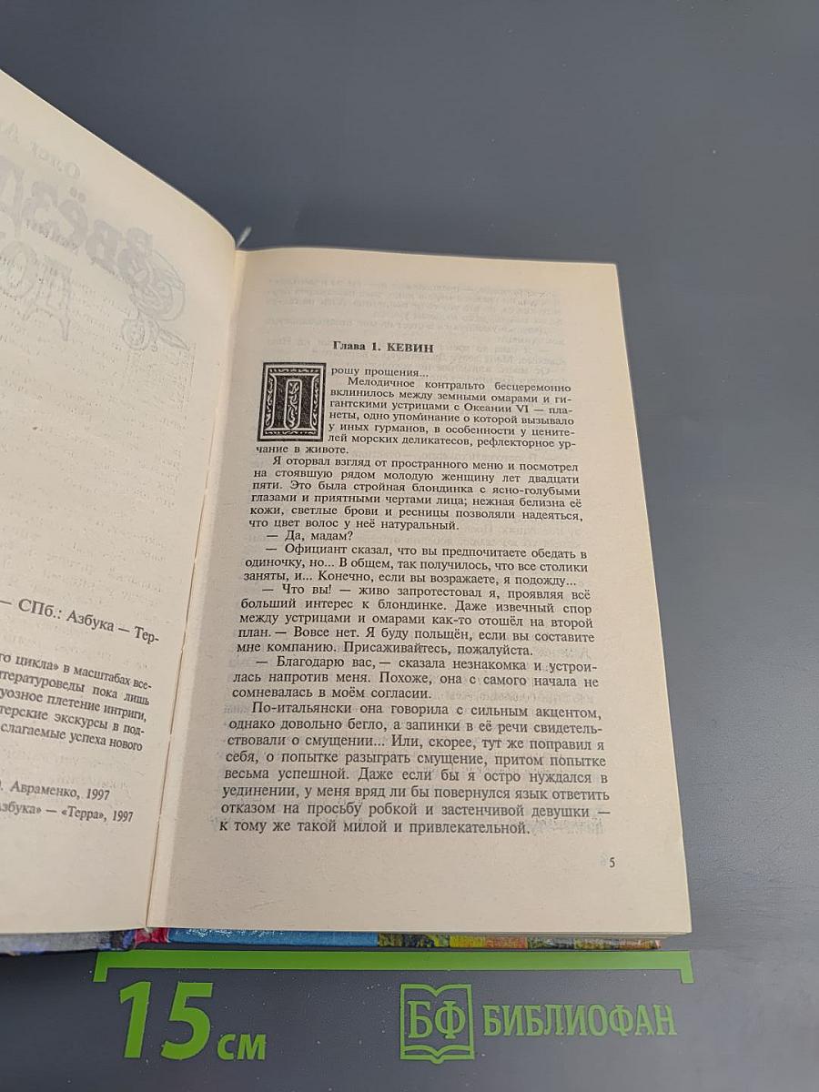 Звёздная дорога