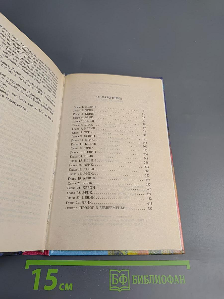 Звёздная дорога