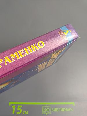 Звёздная дорога