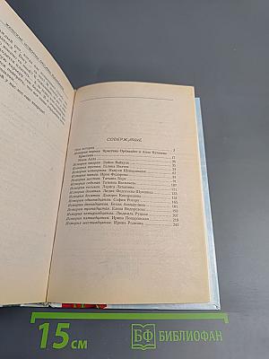 Женские истории Оксаны Пушкиной