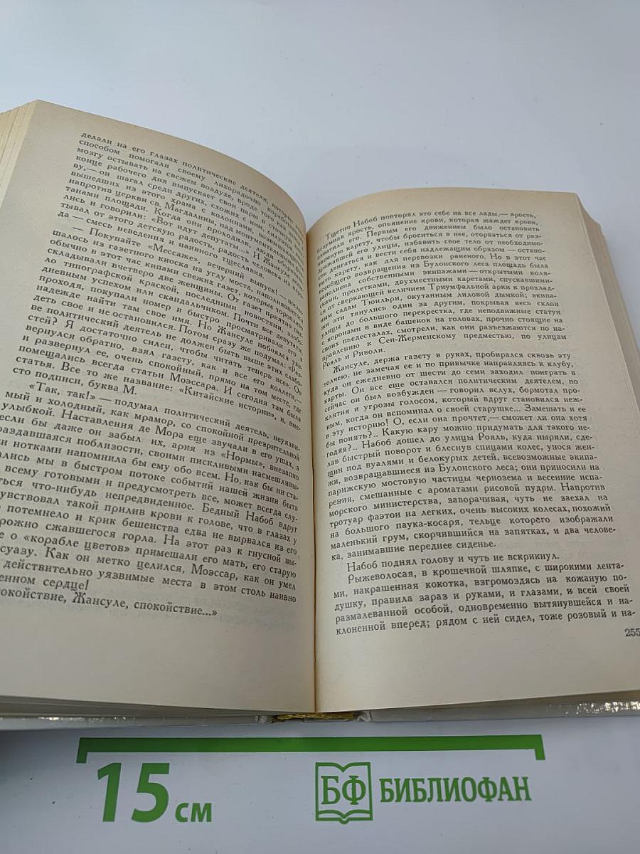 Набоб и Рассказы