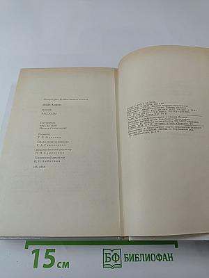 Набоб и Рассказы