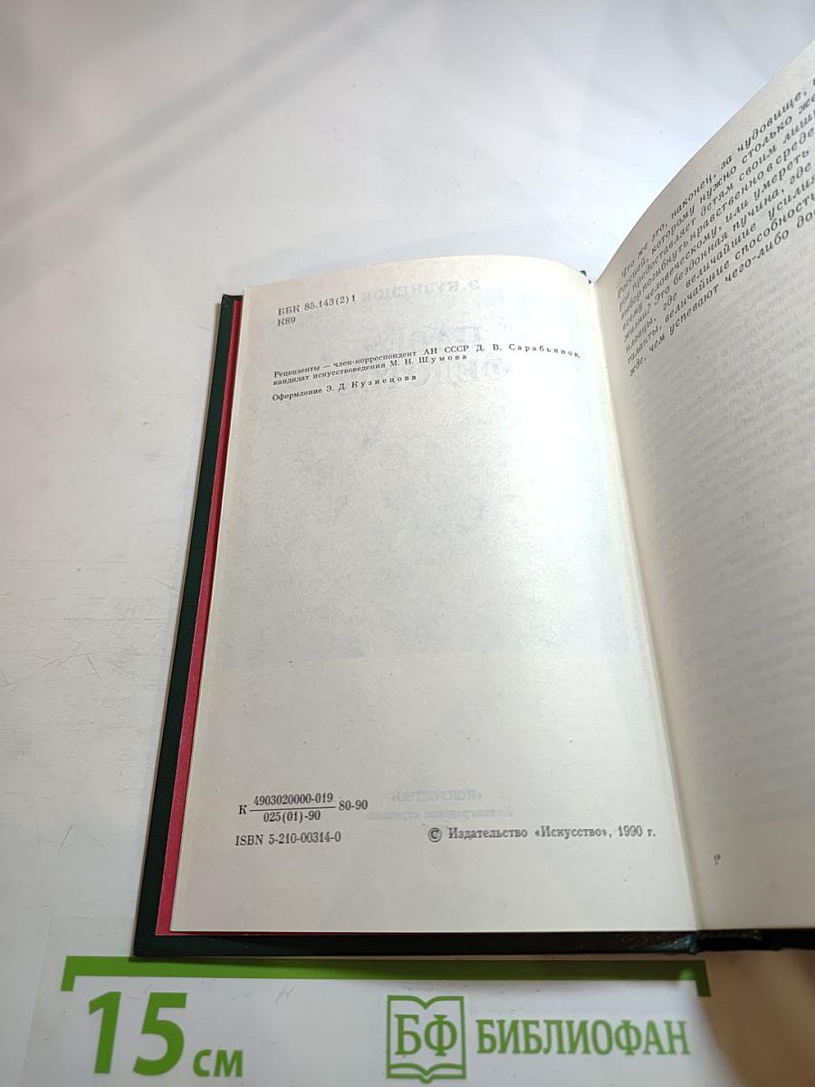 Павел Федотов