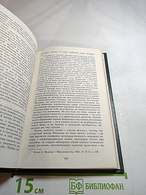 Павел Федотов