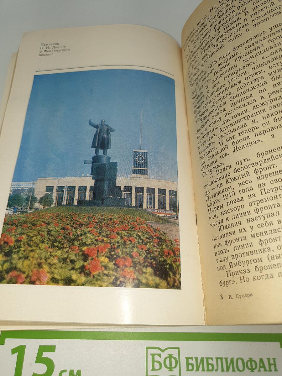 Город над Невой