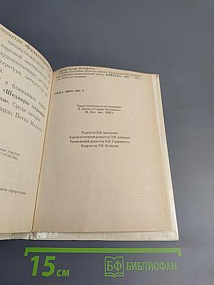 Старик Хоттабыч