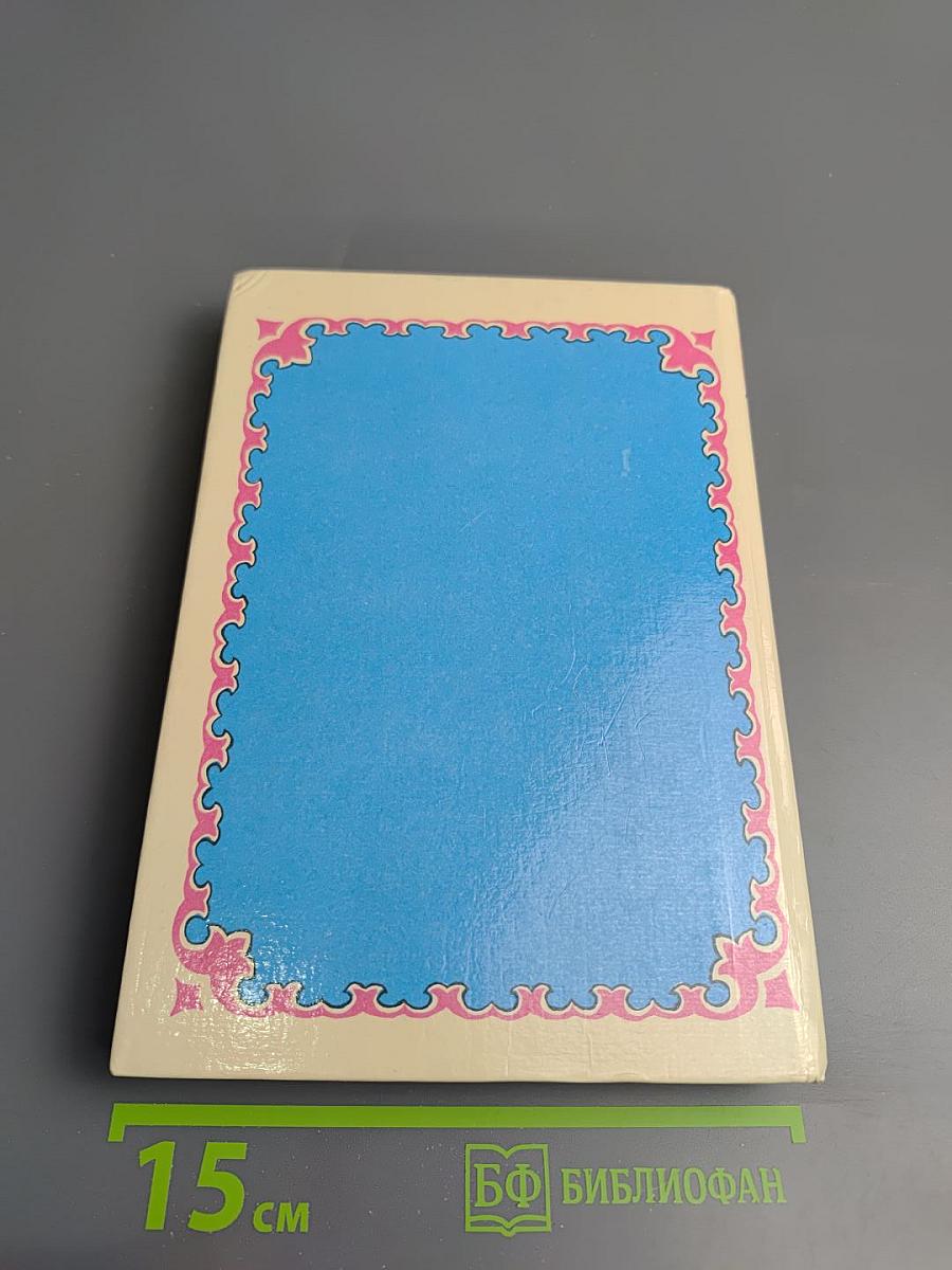 Старик Хоттабыч