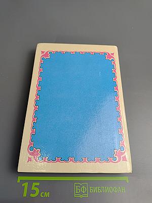 Старик Хоттабыч