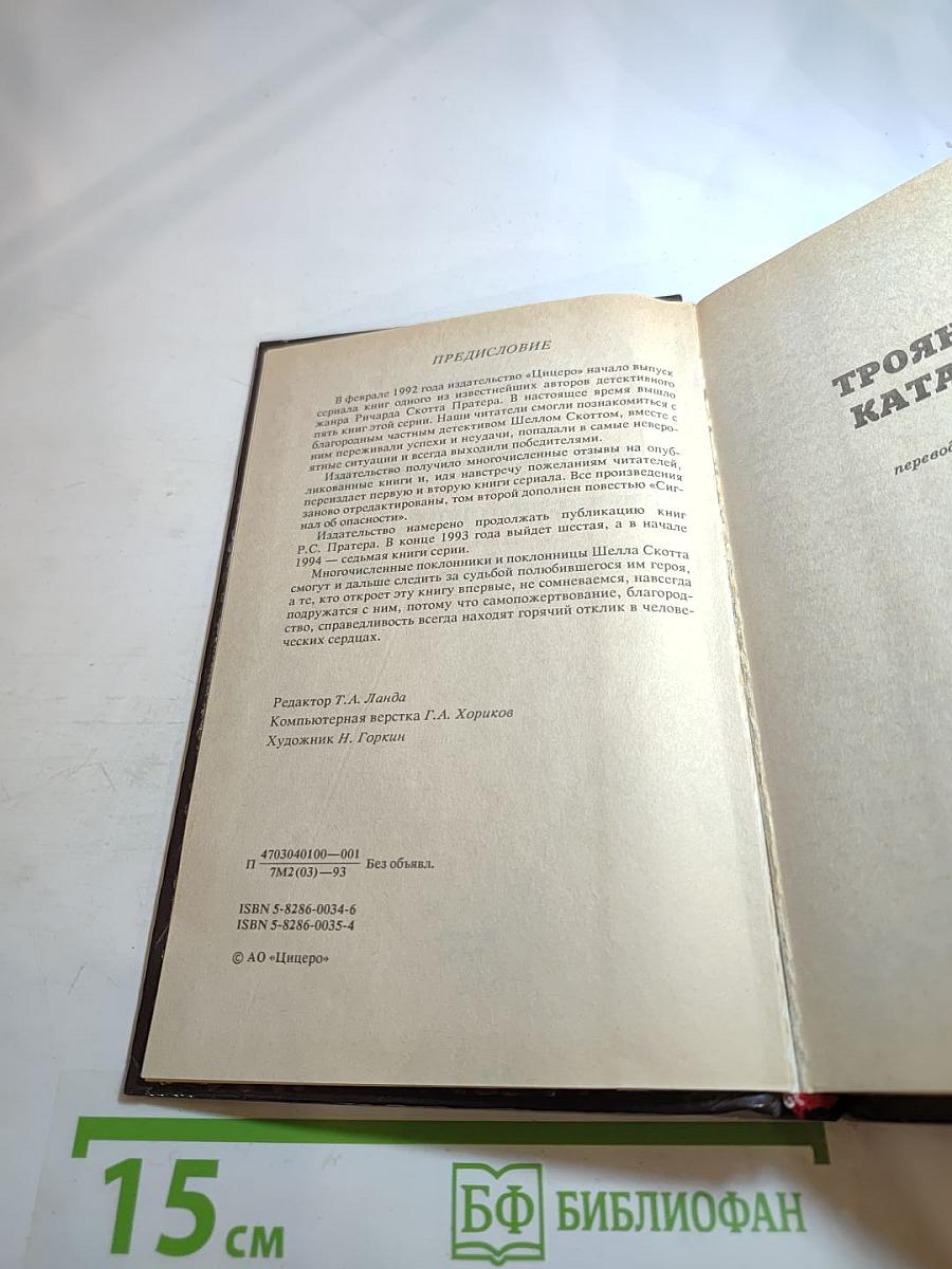 Странствующие трупы