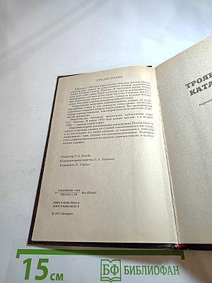 Странствующие трупы