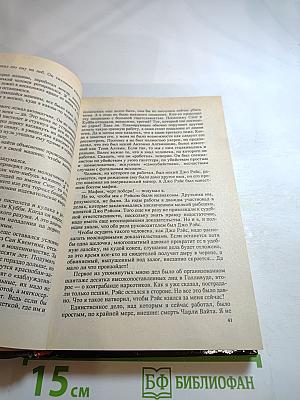 Странствующие трупы