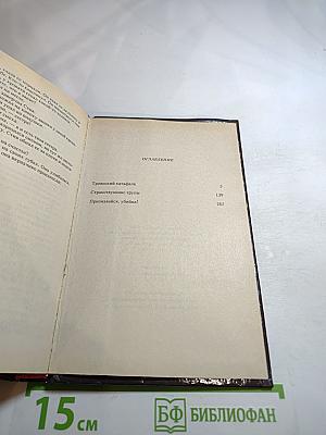 Странствующие трупы