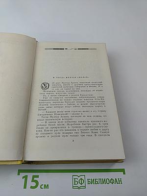 Мы Идем В Индию