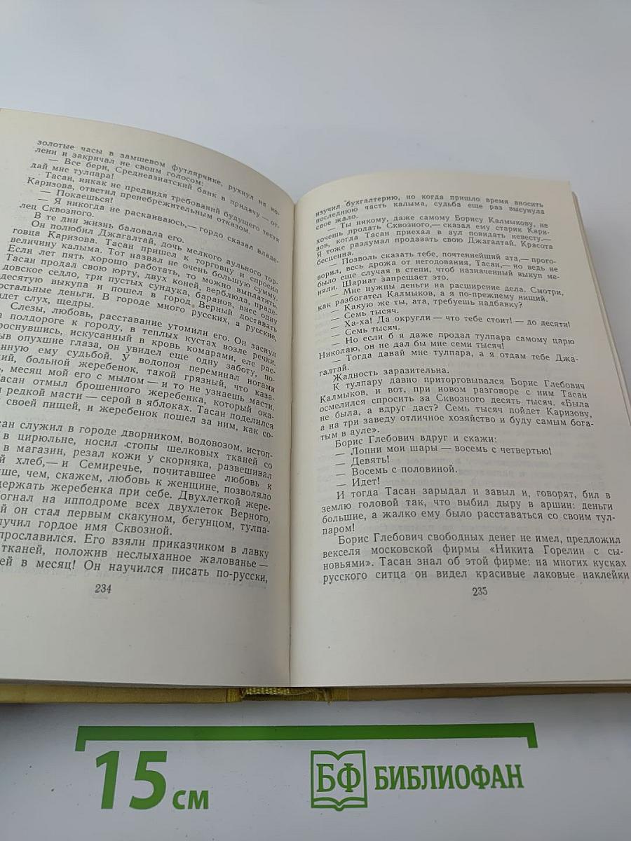 Мы Идем В Индию