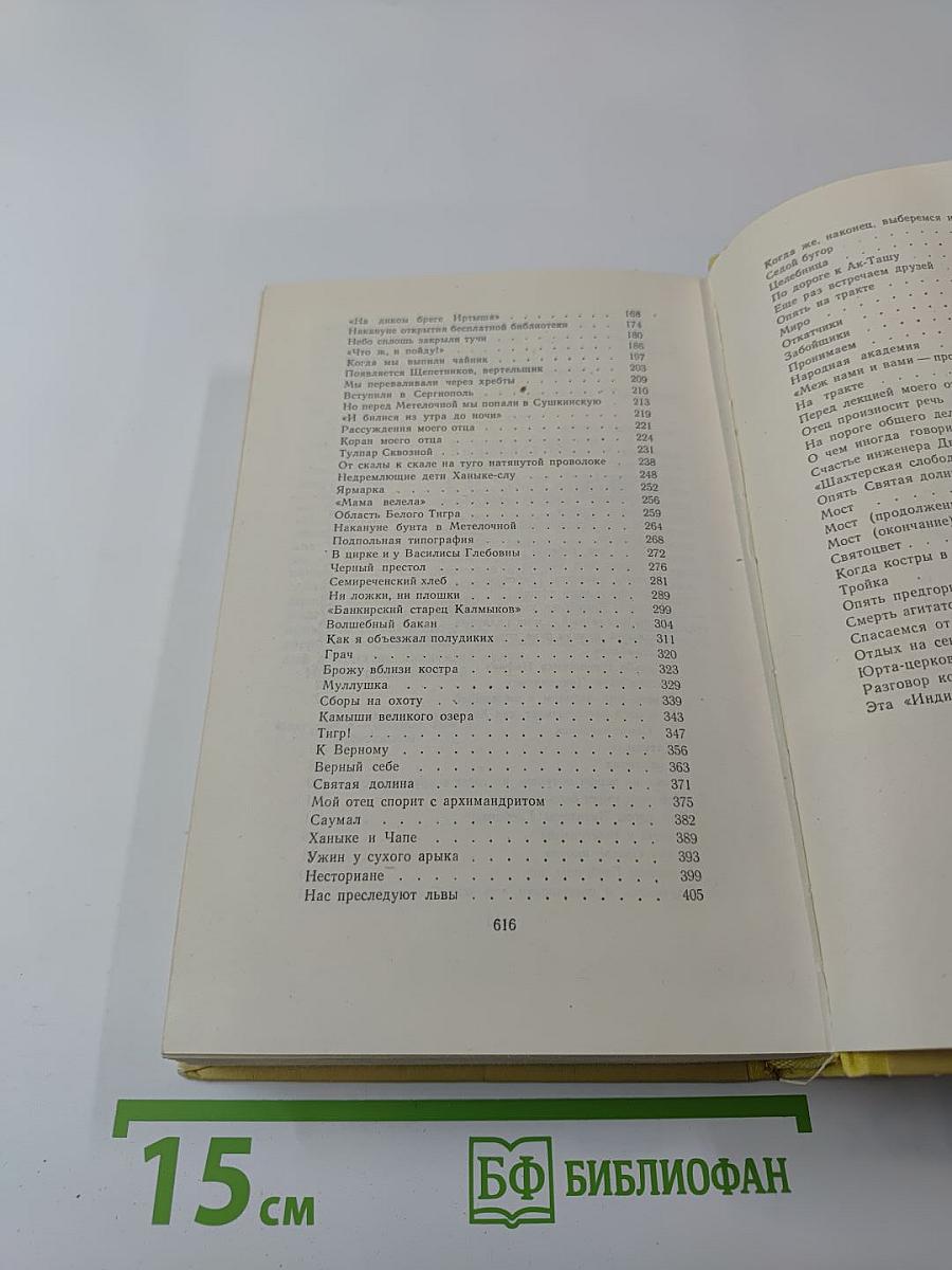 Мы Идем В Индию