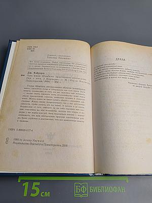 Путь воина Шамбалы. Практическое руководство