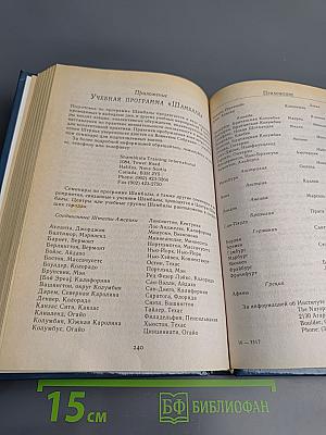 Путь воина Шамбалы. Практическое руководство