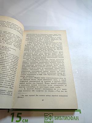 Советские писатели о Франции