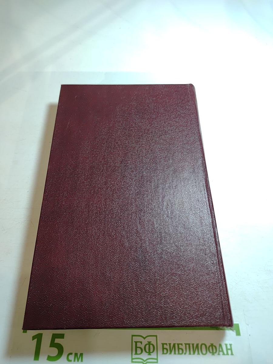 Советские писатели о Франции