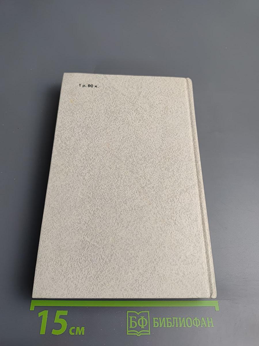 Соль чужбины, Книга первая: Искупление