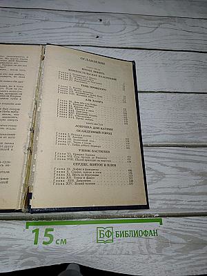 Катрин. Книги 5 и 6