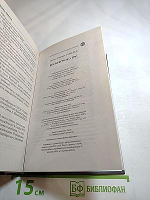 Воскресное утро