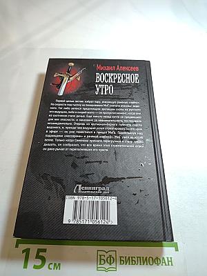 Воскресное утро