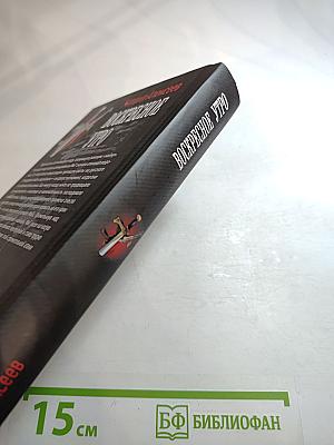 Воскресное утро