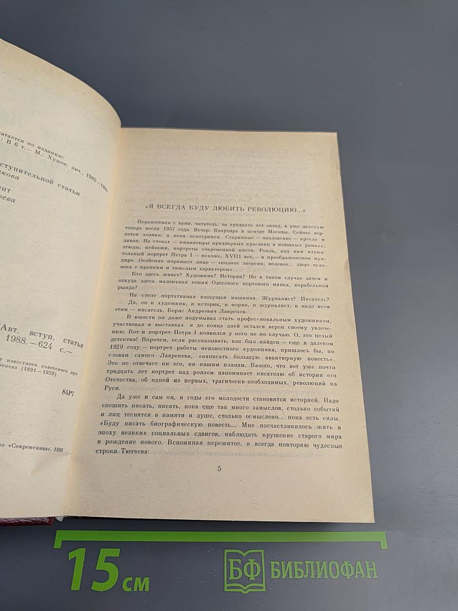 Ветер. Повести и рассказы