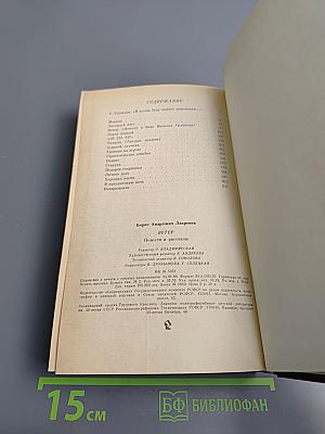 Ветер. Повести и рассказы