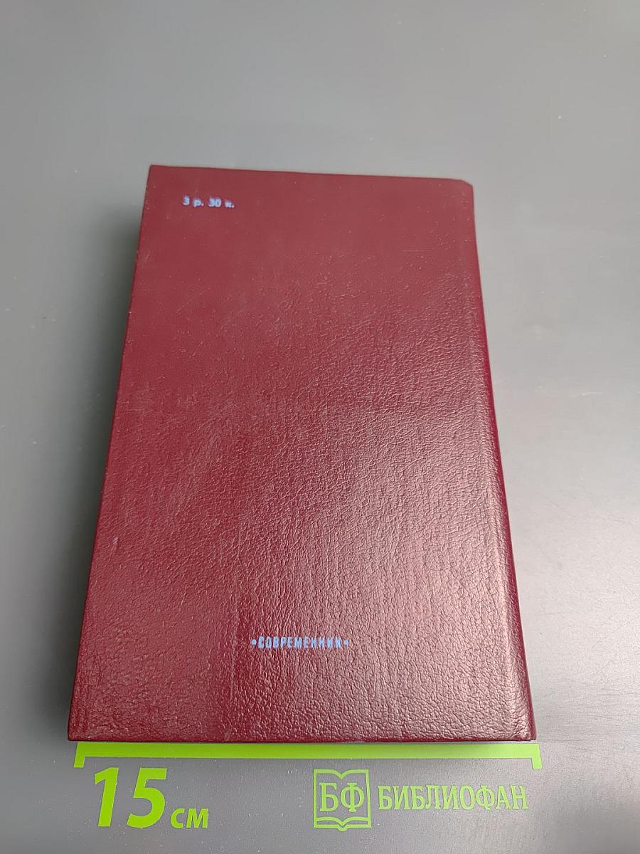 Ветер. Повести и рассказы