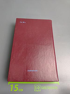 Ветер. Повести и рассказы