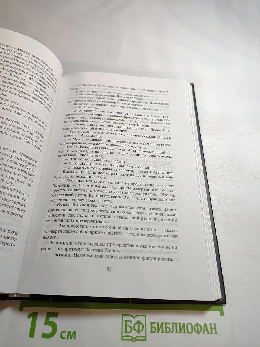 День ангела