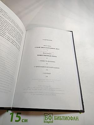 День ангела