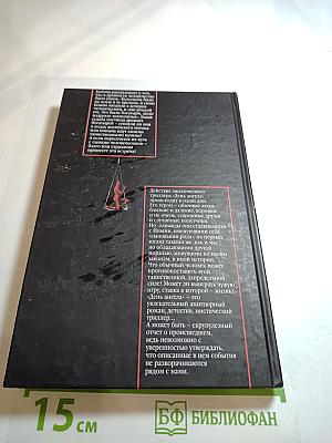 День ангела