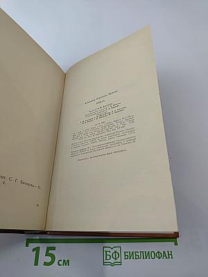 А.С. Пушкин. Проза