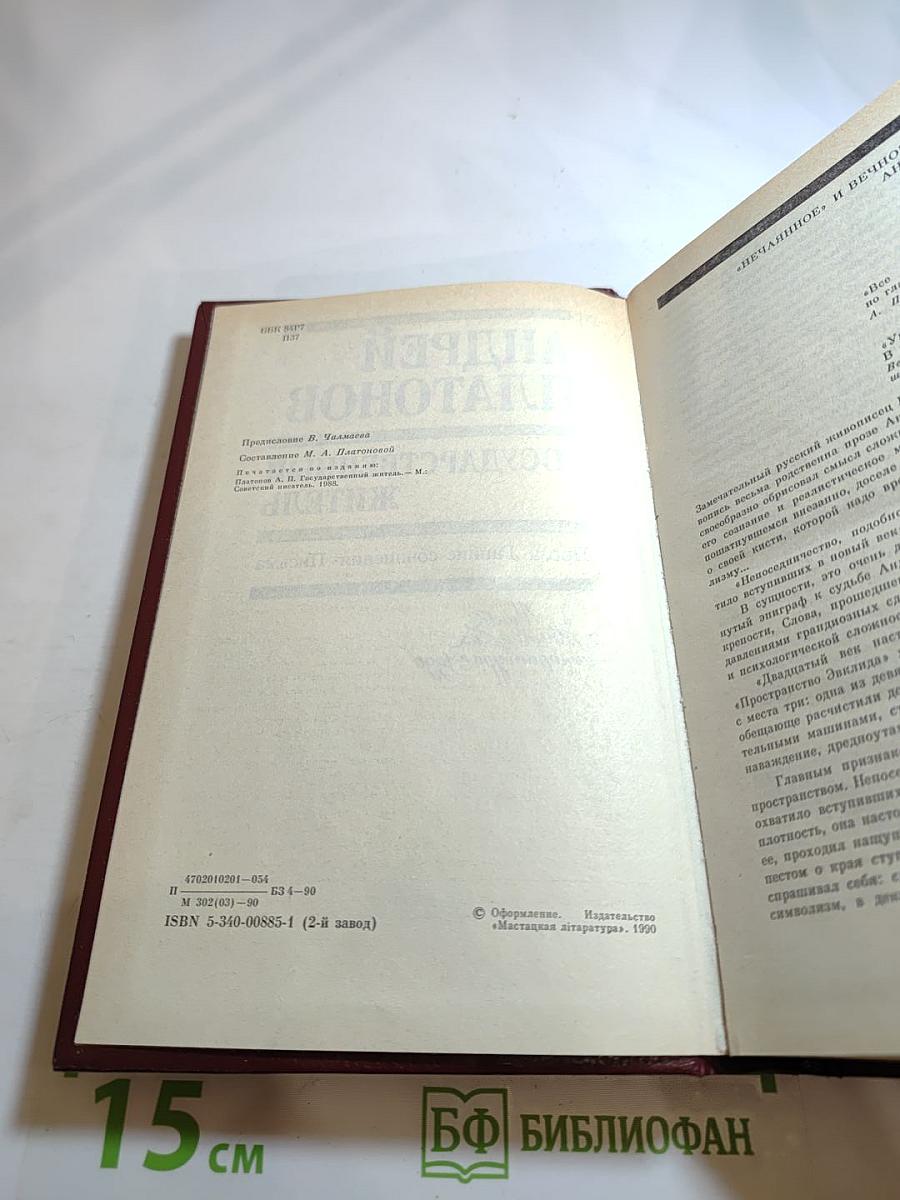 Государственный житель. Проза. Ранние сочинения. Письма