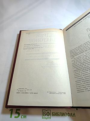 Государственный житель. Проза. Ранние сочинения. Письма
