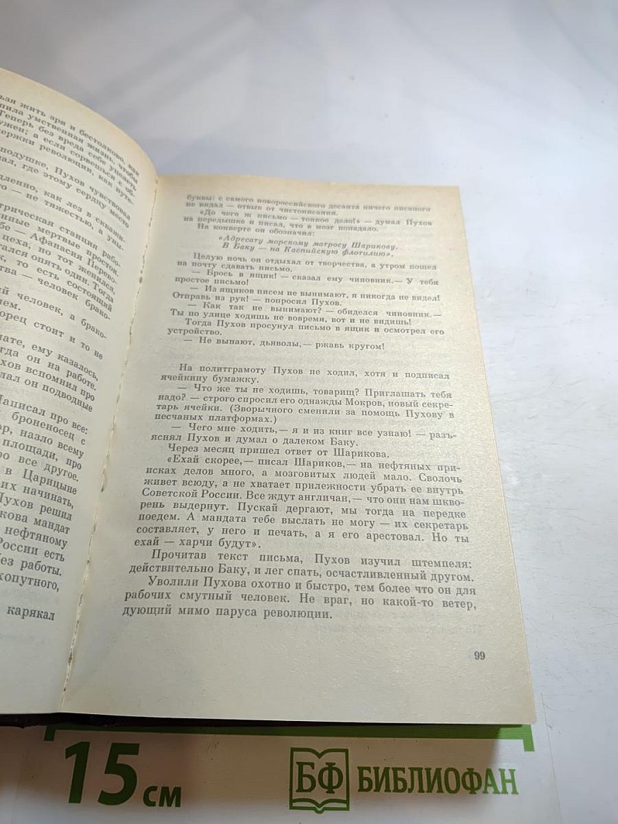 Государственный житель. Проза. Ранние сочинения. Письма