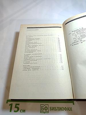Государственный житель. Проза. Ранние сочинения. Письма