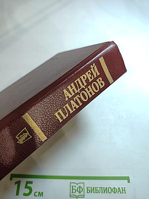 Государственный житель. Проза. Ранние сочинения. Письма
