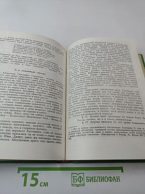 Фаворит. Том I