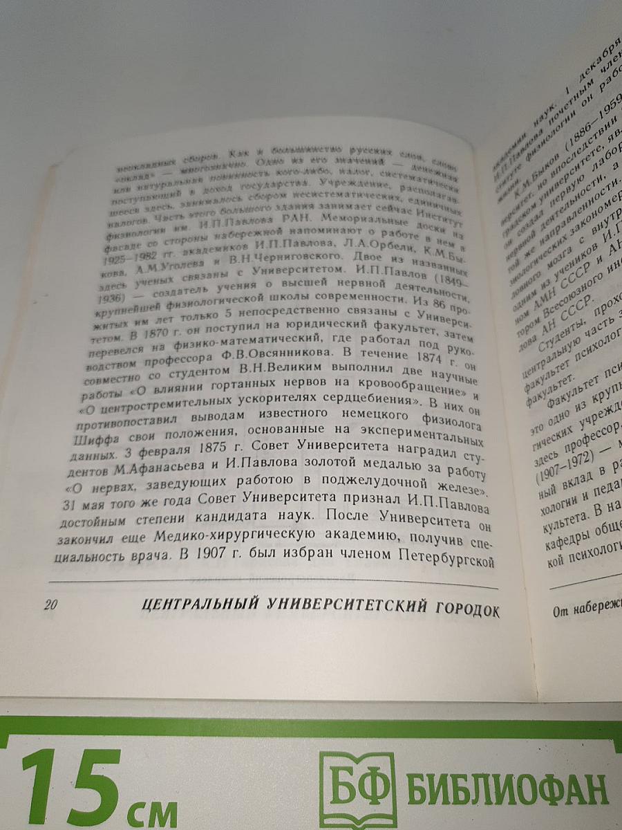 Нестандартный путеводитель