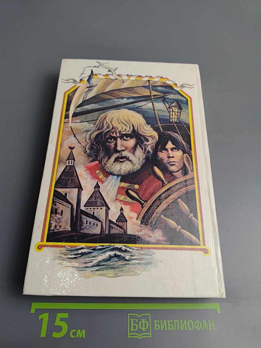 Россия молодая. Книга вторая