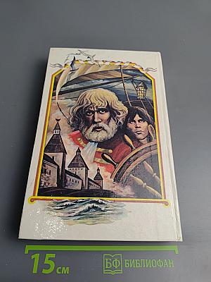 Россия молодая. Книга вторая