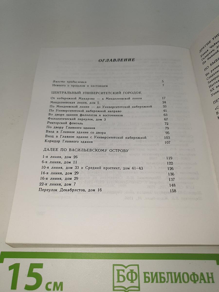 Нестандартный путеводитель