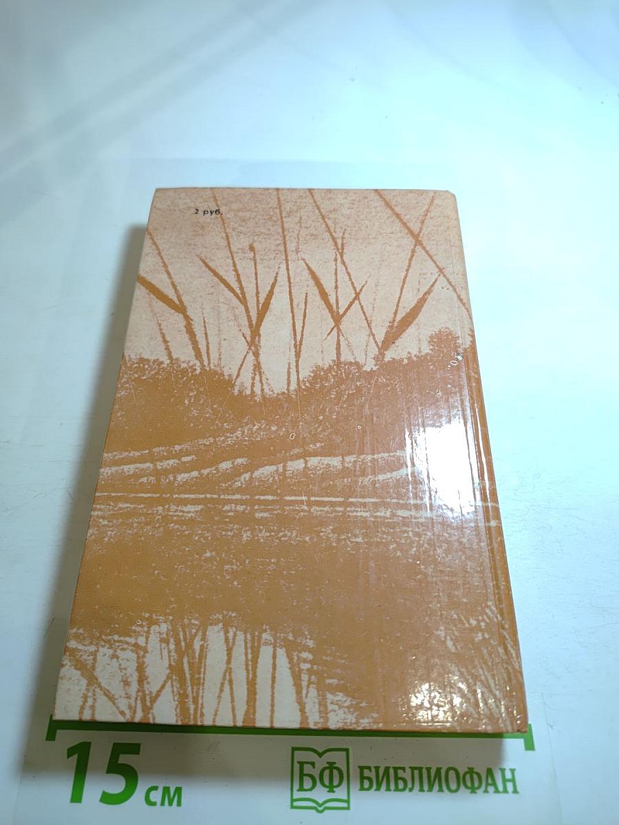 И.С. Тургенев. Сочинения. Поэмы, повести и рассказы, из литературных и житейских воспоминаний