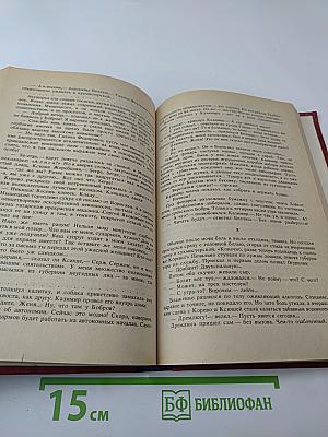 На задворках Великой империи. Книга вторая