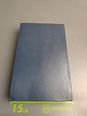 Парижские тайны, Том первый